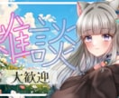 現役配信者が本気で目を引くサムネイルを作ります クリック率・再生数を伸ばしたい方、ぜひお任せください！ イメージ5