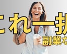 YouTubeサムネ｜副業AI系クリックUPします 「誰にでも作れる」ではなく「クリックされる」を作ります イメージ2
