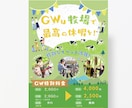 Canvaでターゲットに合わせたチラシを制作します 集客をサポートするチラシデザイン イメージ4