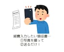 経費入力 | 領収書をExcelにまとめます 個人事業主様向け * 面倒な経費入力を代行いたします！ イメージ2