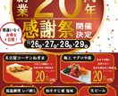 飲食店の販促のためのPOPを作ります 飲食店の期間限定のキャンペーンでPOPが必要な方へ。 イメージ2