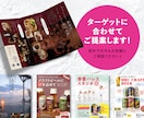 限定3名！大手企業現役デザイナーがチラシ作成します 期間限定価格！歴18年の現役デザイナーによる、高品質チラシ イメージ4