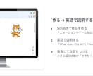 小学生向け英語×プログラミング個別レッスンします 英語×プログラミングを楽しく1対1で イメージ2