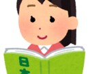 日本で働きたい方へ！面接練習・履歴書添削します 自信を持ちたいあなたのために！ イメージ1