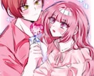 夢絵、カップルイラスト、なんでも描きます 3L/TS全てに対応しております！ イメージ1