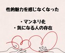 相手のこと大好きだけど夜の行為になやんでます セックスレス・性的嗜好そんな性のお悩みにとことん寄り添います イメージ5
