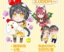 透明感のある塗りでミニキャラ作成します 様々なジャンルに挑戦したいので、まずはご相談ください！ イメージ1
