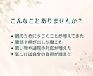 介護の始まり、迷う一歩を一緒に整理します 「まだ大丈夫」と思う今だからこそ、相談できる介護の入口相談 イメージ2