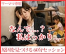 あなたが「私ばっかり頑張っている」原因を解明します ワーママ専用｜抱え込み構造から脱却して本音で生きる習慣見直し イメージ1