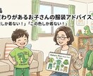 お子さんの服のこだわりについての相談承ります お子様の強いこだわりを「おしゃれ」に変える寄り添いアドバイス イメージ1