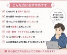 chat GPTの使い方教えます ChatGPT初心者の「分からない」を解決します イメージ3