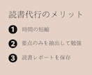 読書代行サービス – 要点をわかりやすく届けます あなたに代わって読み、価値ある知識を届けます イメージ2