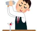 元バーテンダー店長が秘密厳守で話し聞きます まだ始めたばかりですが精一杯頑張ります！ イメージ1