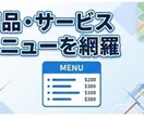 MEO対策×外部プロモーションで検索上位を狙います エリア内での高評価と認知を広げる店舗の外部対策！ イメージ6