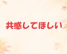 パパ目線で、あなたの気持ちを優しくお聞きします ！育児、夫婦関係、恋愛、結婚、愚痴、なんでも イメージ3