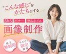 女性・サロン｜なんとなくでも大丈夫！画像制作します ヘッダー・バナー・商品画像・サムネイルなど幅広く対応可能です イメージ1
