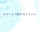 一人で考えては堂々巡り、安心と整理をお渡しします 1分～お試しOK/モヤモヤ/お悩み/雑談/愚痴/秘密 イメージ4