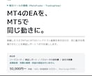 MT4のEAをMT5へ移植し検証します バックテストを突き合わせ、同じ動きを検証レポートで確認 イメージ1