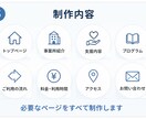 放課後デイ・児発専門ホームページを制作します 保護者に伝わる構成で、見学・問い合わせにつながるサイトを作成 イメージ5
