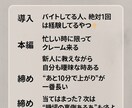 Z世代視点で刺さるSNS台本を低価格で作成します 視聴維持率UPにこだわった“刺さる構成”を制作し イメージ5