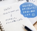 英語を自然な日本語に翻訳します 英語の文章を分かりやすく日本語へ。多言語の翻訳も可能 イメージ2