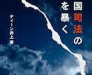 自叙伝、随筆、詩集などの自費出版をお手伝いします 廉価であなたの執筆を本にして世の中に提供できます！ イメージ2