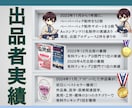 あなたの経験を物語として出版プロデュースします あなたの経験を読者の求める共感を生む物語に変えます！ イメージ3
