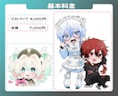 配信や活動で活躍！！ミニキャラクター制作します 立ち絵やグッズなど幅広く使えるお手軽ミニキャラです！ イメージ2
