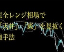 BO.FX専業の私が本物の手法教えます ポイント数は少ないですがかなりの自信のある手法 イメージ1