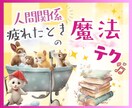 人にNOが言えない！掃除で人との距離を練習できます 人間関係で失敗する前に、一人でできる"魔法のリハーサル" イメージ1