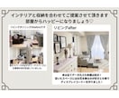収納×DIY×3D付インテリアコーディネートします 【パースで事前確認】提案数・変更回数制限無し！民泊実績多数有 イメージ3
