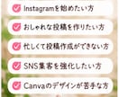 AI×CanvaでInstagram投稿を作成ます 文章作成からデザインまで丁寧に対応 イメージ2