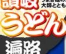 香川県で僕のおススメのうどん屋を紹介します イメージ1