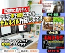 目を引くインパクトのあるサムネイル作ります 思わず手が止まる！視聴者の心を掴む、高品質サムネイル制作 イメージ1