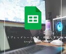 様々なスプレッドシート作成・修正に対応いたします データ集計/顧客管理/経理/人事など様々シーンに対応 イメージ1