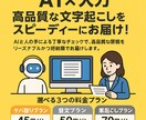 面倒な文字起こしプロがAIで高速高品質に解決します 音声データを送るだけ。あとはプロにお任せください。 イメージ1