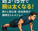 初心者OK続けられるダイエットメニュー作成します 食事×運動のWサポート！続けるダイエット習慣をPDFで提案 イメージ3