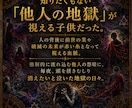 あらゆる悩みを宿命から紐解き、苦しみから救済します 運命の歪みを暴く終生網羅霊視で迷いのない未来へ導きます イメージ5