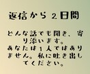 どんなお悩み、お話し、何でも受け止め寄り添います 電話だと緊張してしまう方、ここのトークルームで話しましょう イメージ1