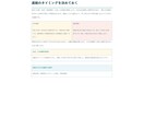 くらしのマーケット売上改善法を解説します 上位表示・予約率・顧客対応を29ページで解説 イメージ4