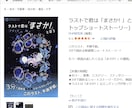 商業出版経験を持つ作家が小説・物語をお書きします 自費出版やKindle主大案、雑誌向けの短編・起業ストーリー イメージ3
