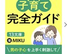 2時間子育てに関するお悩みお聞きします 【電子書籍実績有り】子育てに関するお悩みお聞きします。 イメージ1
