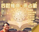 独立・開業の流れと動く時期を読み解き鑑定します 恋と人生の流れを整え、迷いを言語化する占い イメージ4