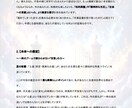 星の配置で過去・未来の時期とタイミングを紐解きます 過去の答え合わせと未来予測。人生の迷いを消す星の鑑定書 イメージ4