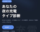 SNS集客につながる心理診断を作ります SNS拡散の入口になる心理診断、スマホ対応で制作します イメージ1
