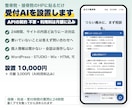 整骨院のHPに貼るだけの受付AIを設置します 保険・料金・受付時間の質問に24時間。症状の診断はしません イメージ1