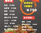 居酒屋メニュー、飲食店チラシ・POPも対応します メニューをおしゃれにしたい飲食店様、3000円～作成します イメージ6
