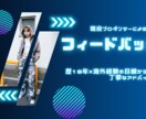 プロダンサーがダンス動画をフィードバックします 海外経験×歴18年の目線で実践指導 イメージ1