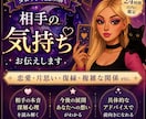 占い片思い・復縁・複雑な恋愛・お相手の気持ちます タロットで占います。片想い既読未読スルー イメージ2