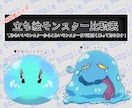 フリゲに使えるモンスターのイラスト制作致します RPGに向いたシンプルで使いやすいモンスターを提供致します。 イメージ2